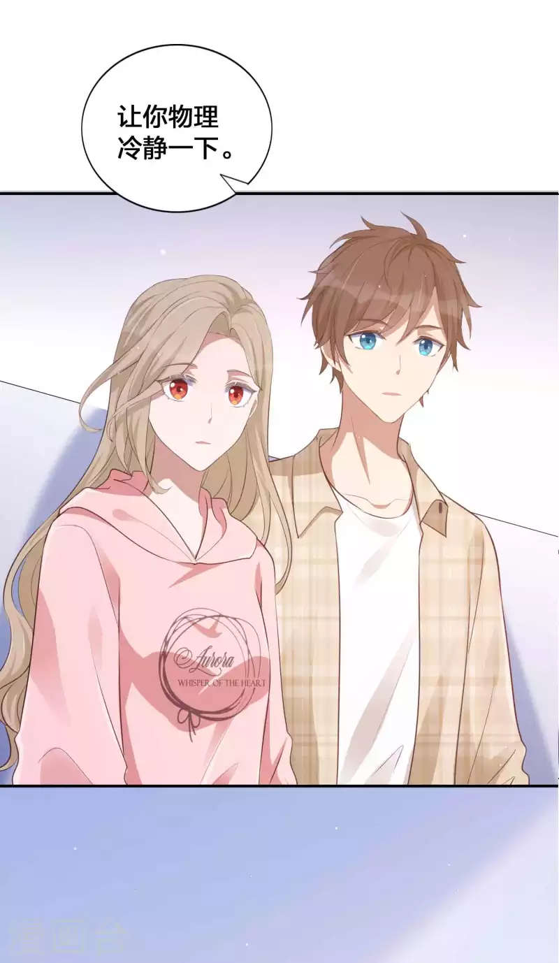 第138话 物理冷静真的有用吗？-第184话