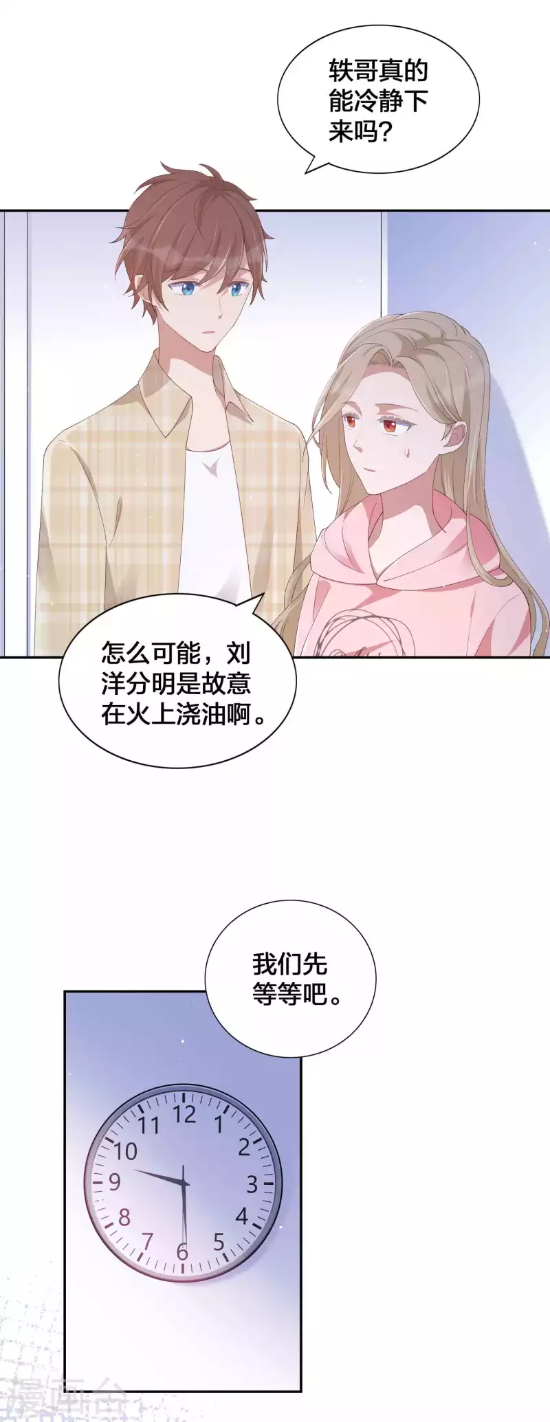 第138话 物理冷静真的有用吗？-第184话