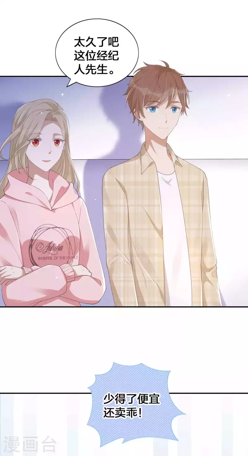 第138话 物理冷静真的有用吗？-第184话