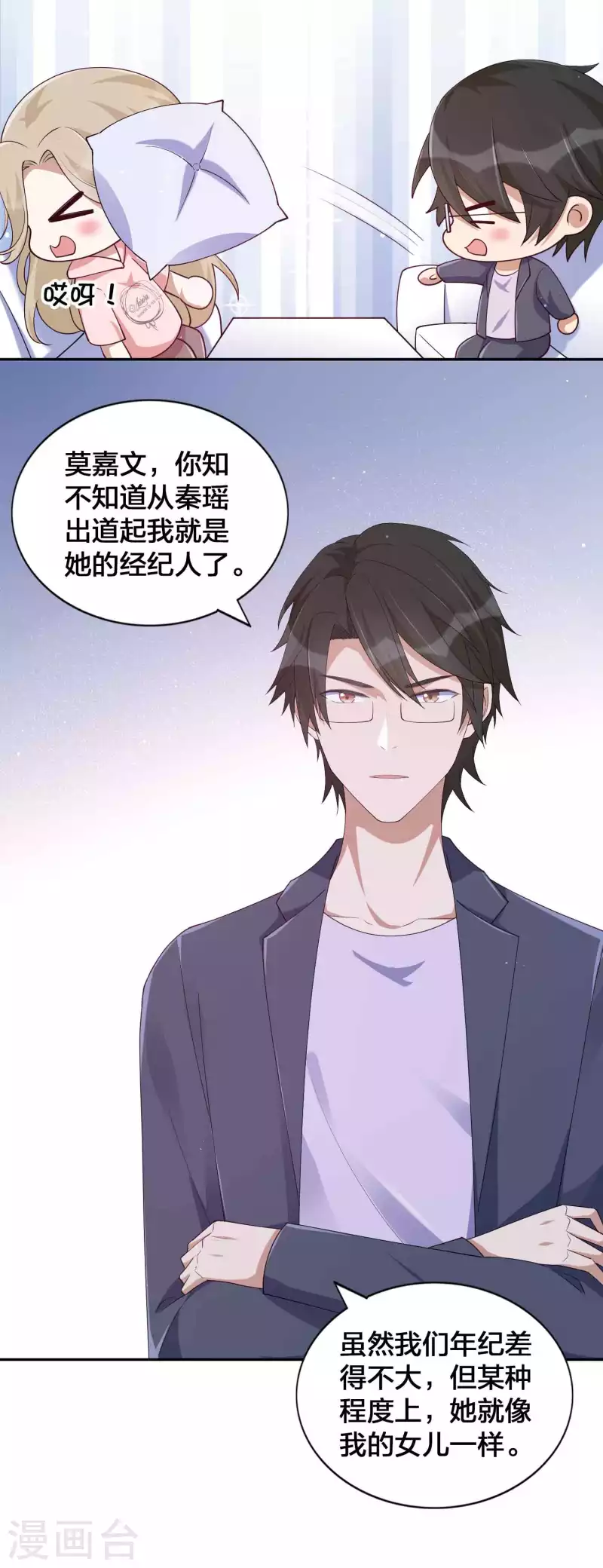 第138话 物理冷静真的有用吗？-第184话