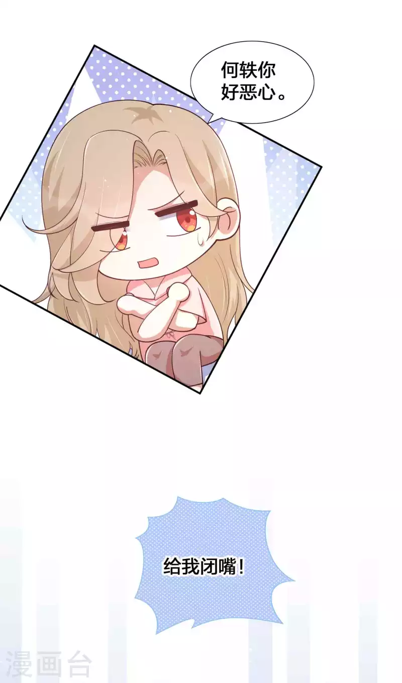 第138话 物理冷静真的有用吗？-第184话
