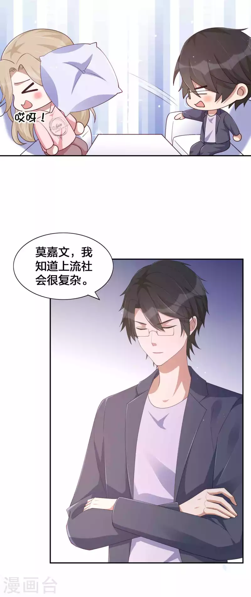 第138话 物理冷静真的有用吗？-第184话