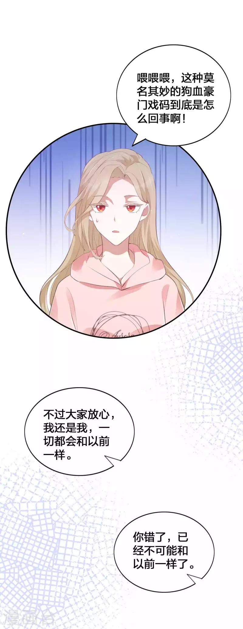 第138话 物理冷静真的有用吗？-第184话