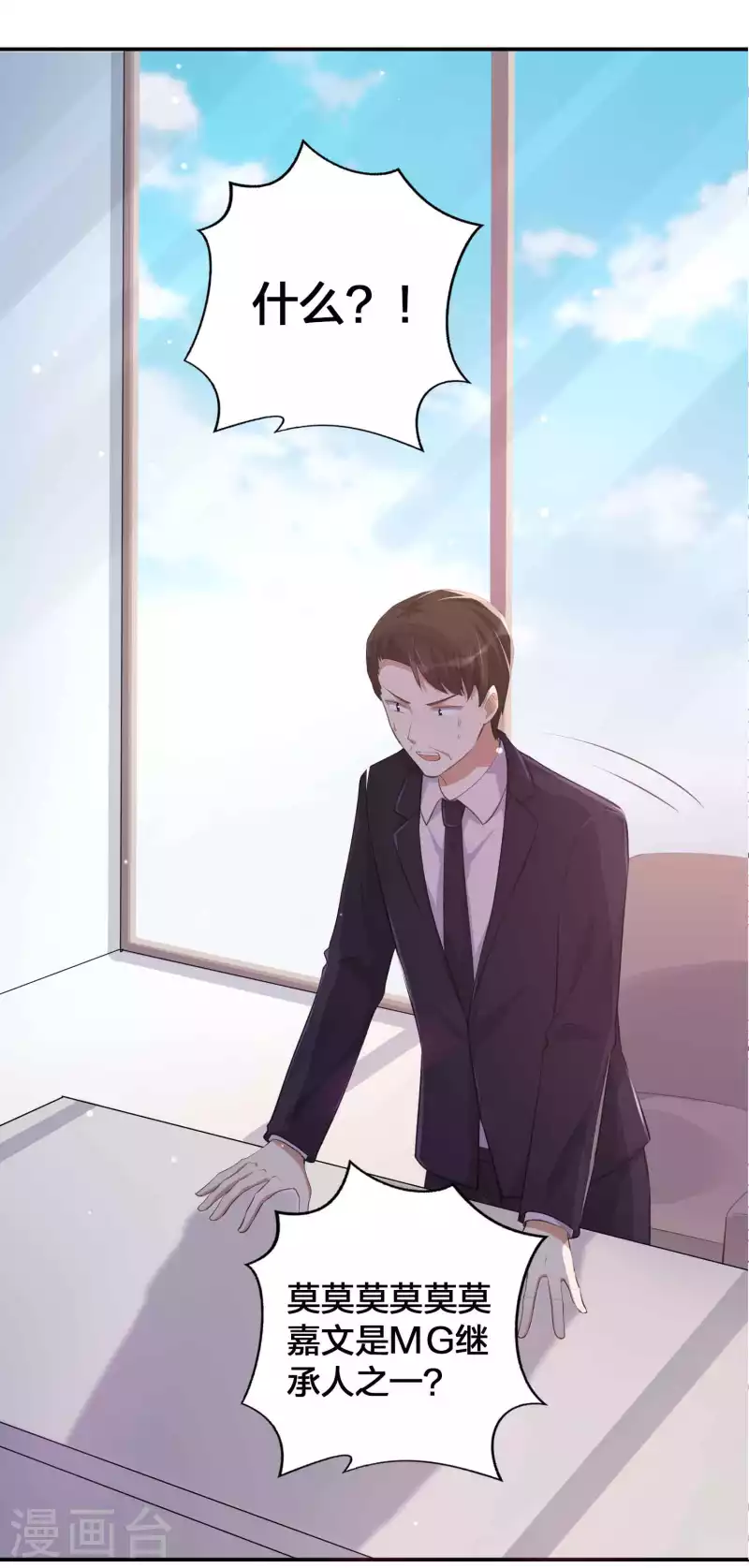 第138话 物理冷静真的有用吗？-第184话