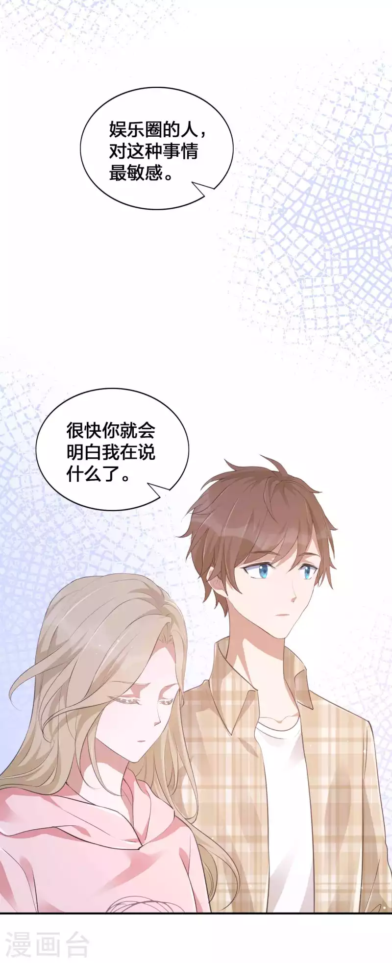 第138话 物理冷静真的有用吗？-第184话