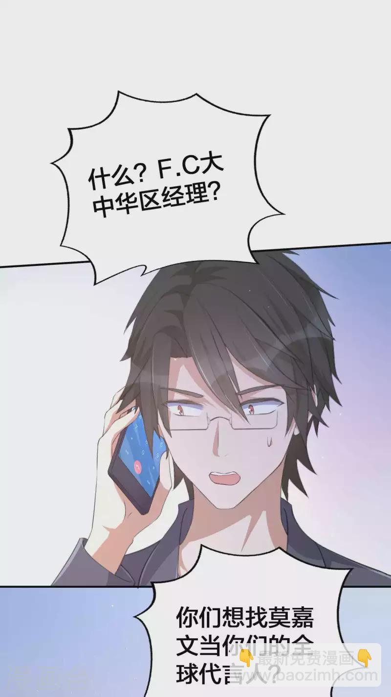 第138话 物理冷静真的有用吗？-第184话
