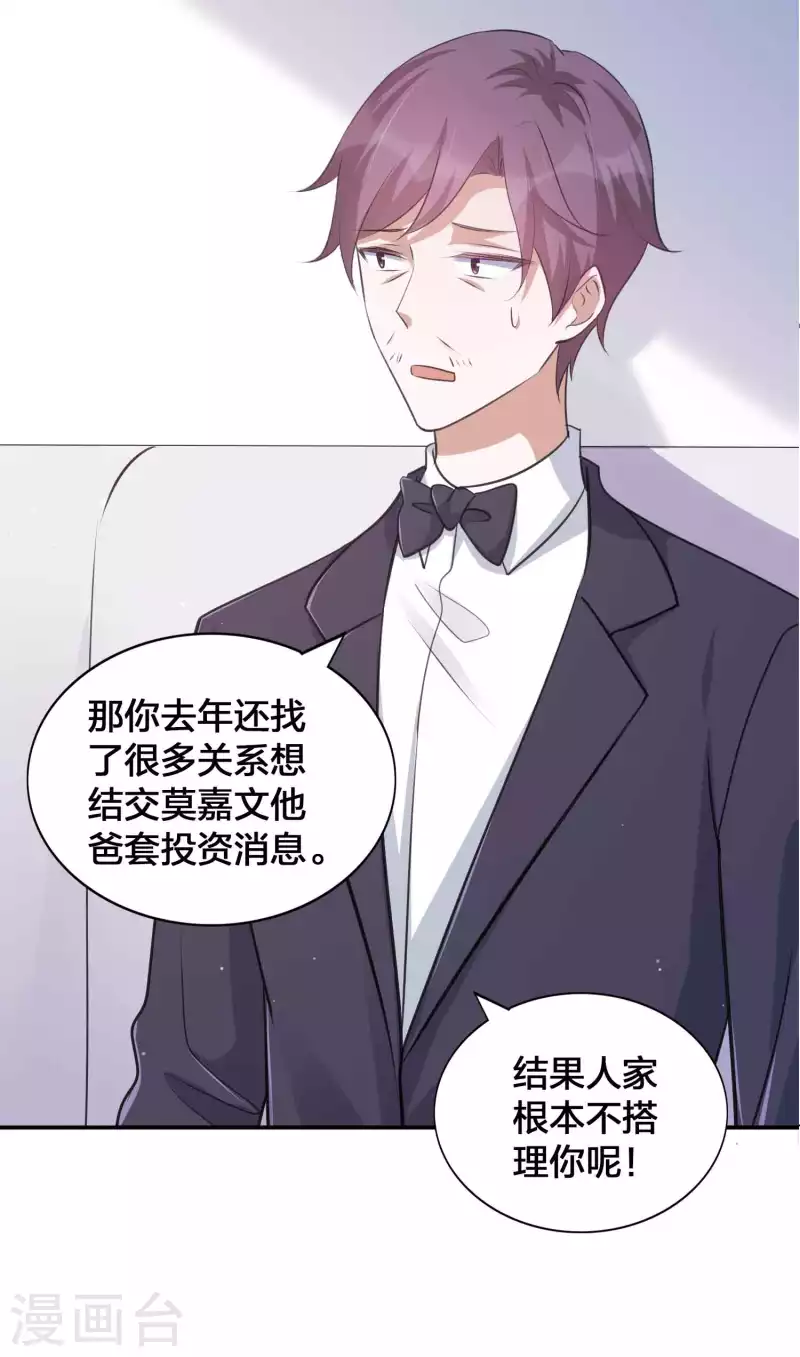 第138话 物理冷静真的有用吗？-第184话