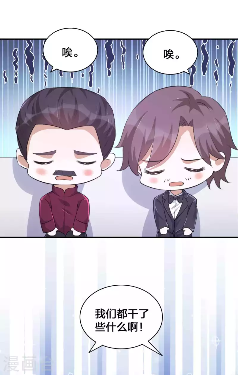 第138话 物理冷静真的有用吗？-第184话