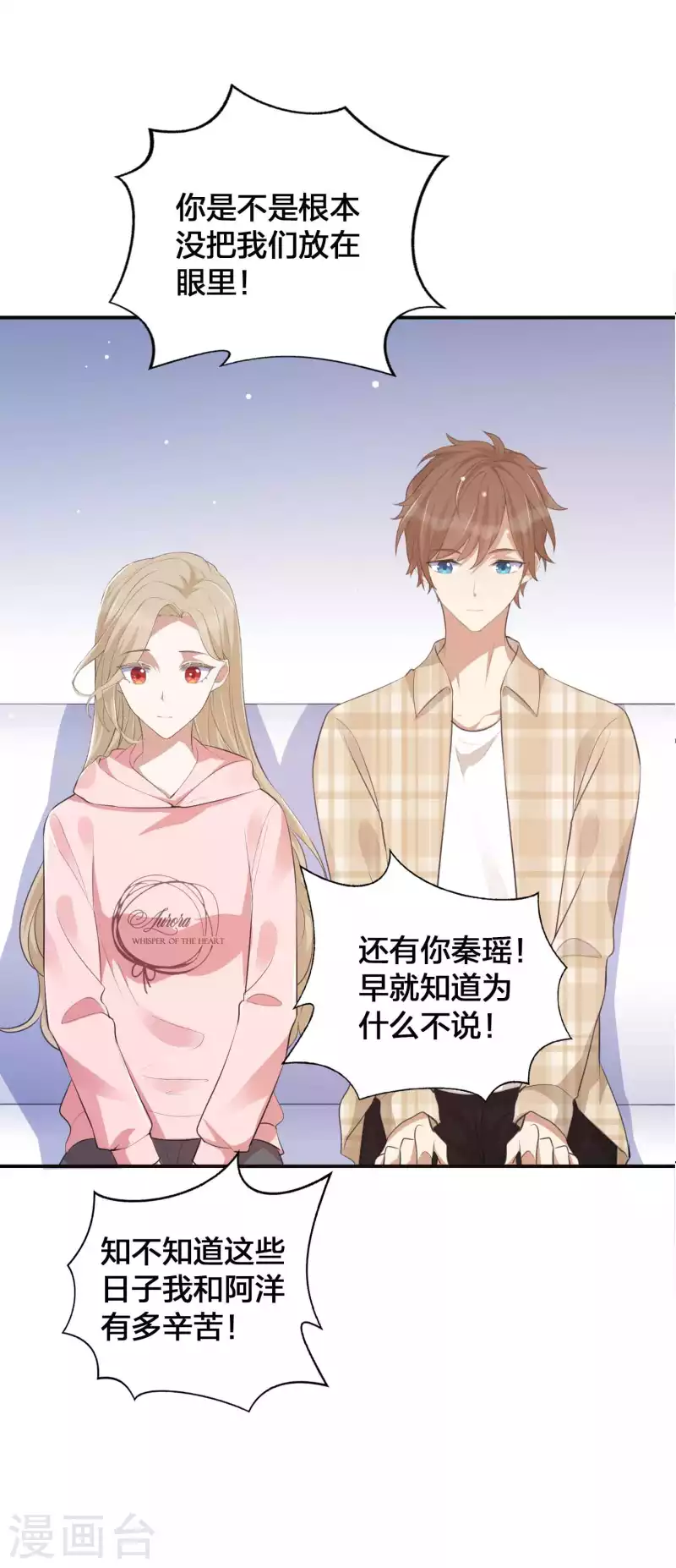 第138话 物理冷静真的有用吗？-第184话