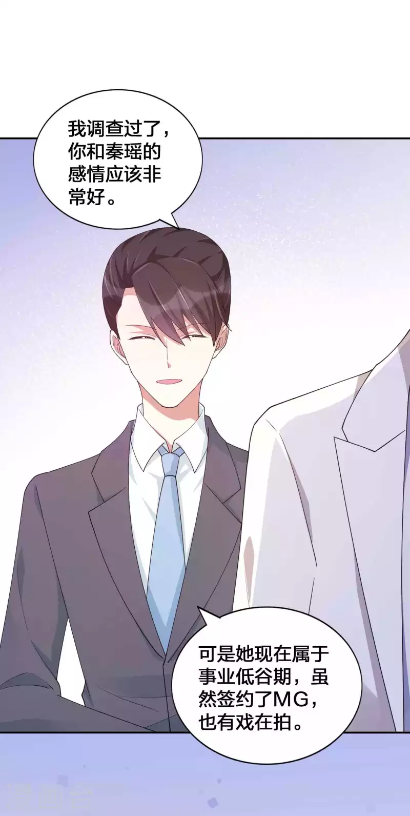 第140话 你不管秦瑶了吗？-第186话