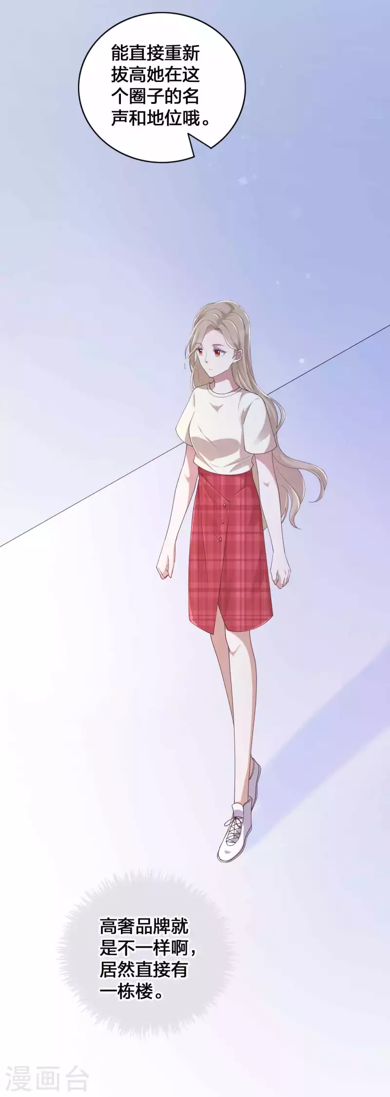 第140话 你不管秦瑶了吗？-第186话