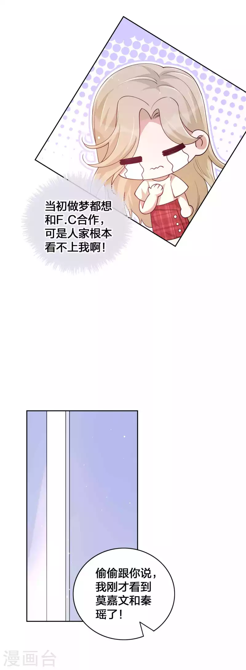 第140话 你不管秦瑶了吗？-第186话