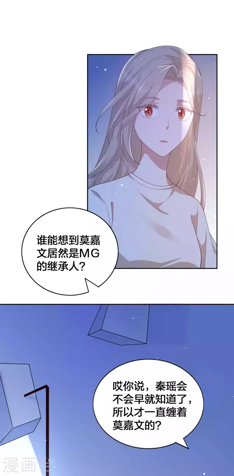 第140话 你不管秦瑶了吗？-第186话