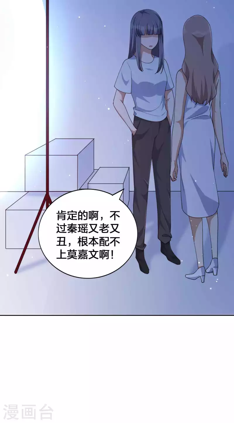 第140话 你不管秦瑶了吗？-第186话
