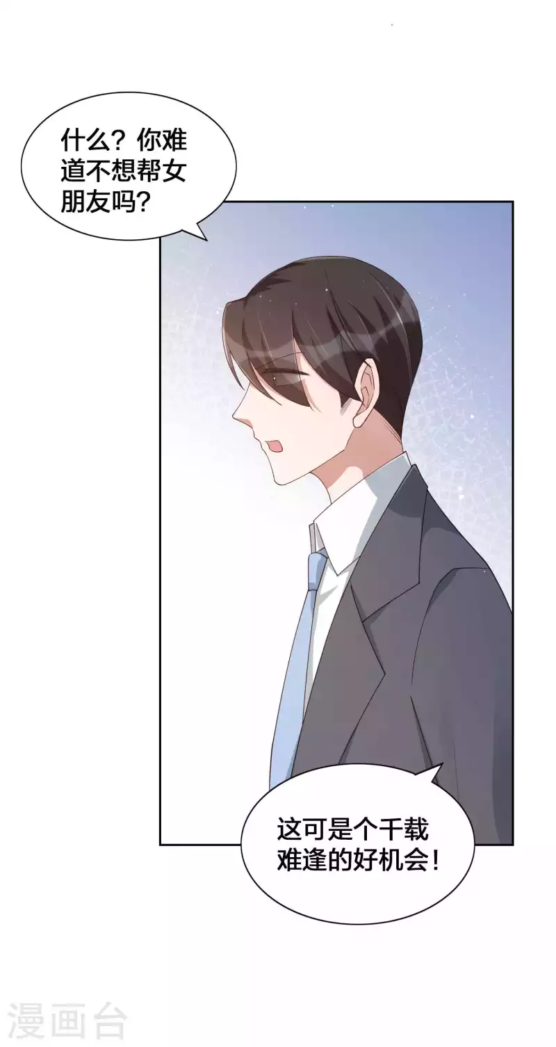 第140话 你不管秦瑶了吗？-第186话