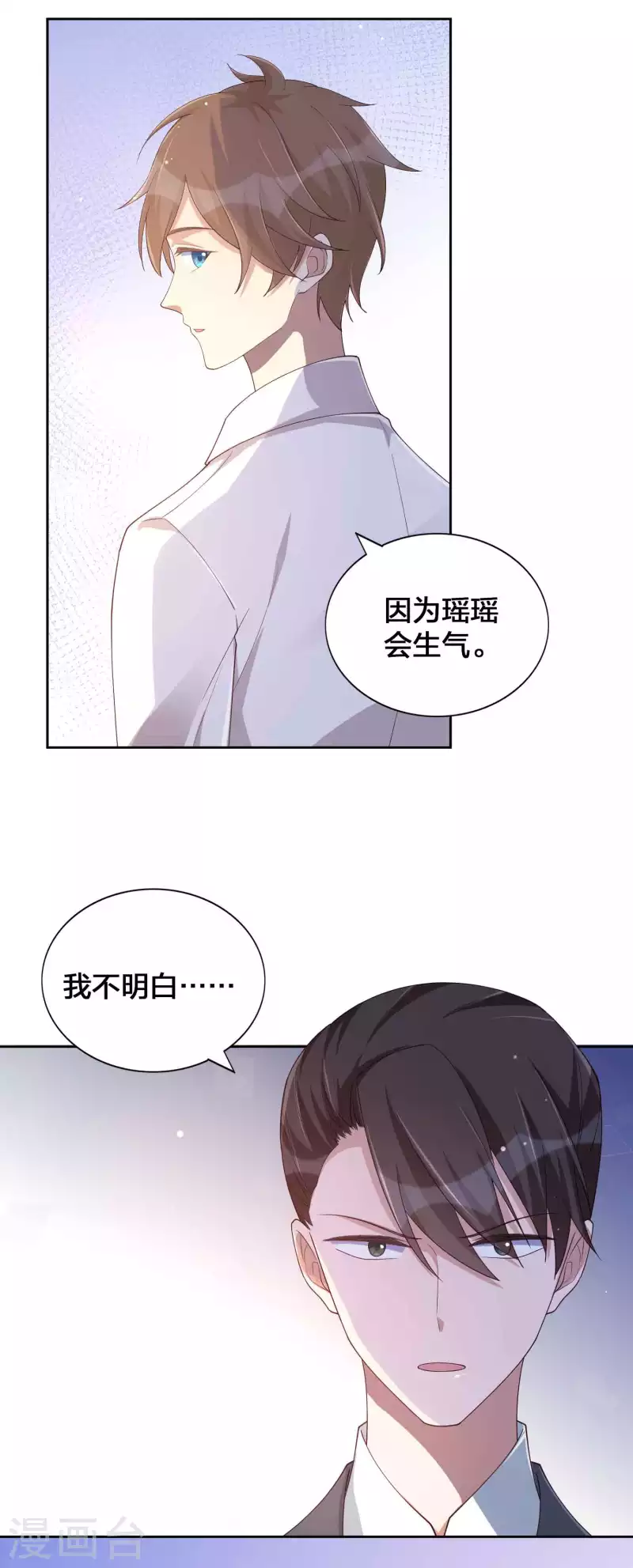 第140话 你不管秦瑶了吗？-第186话