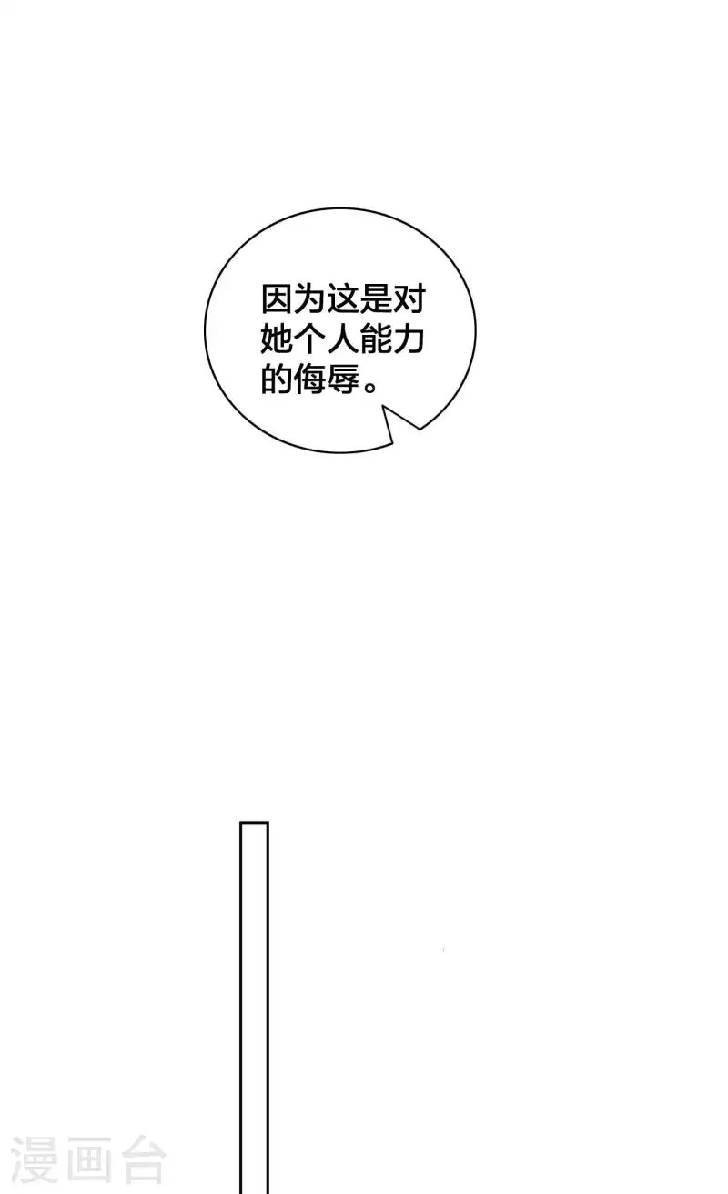 第140话 你不管秦瑶了吗？-第186话