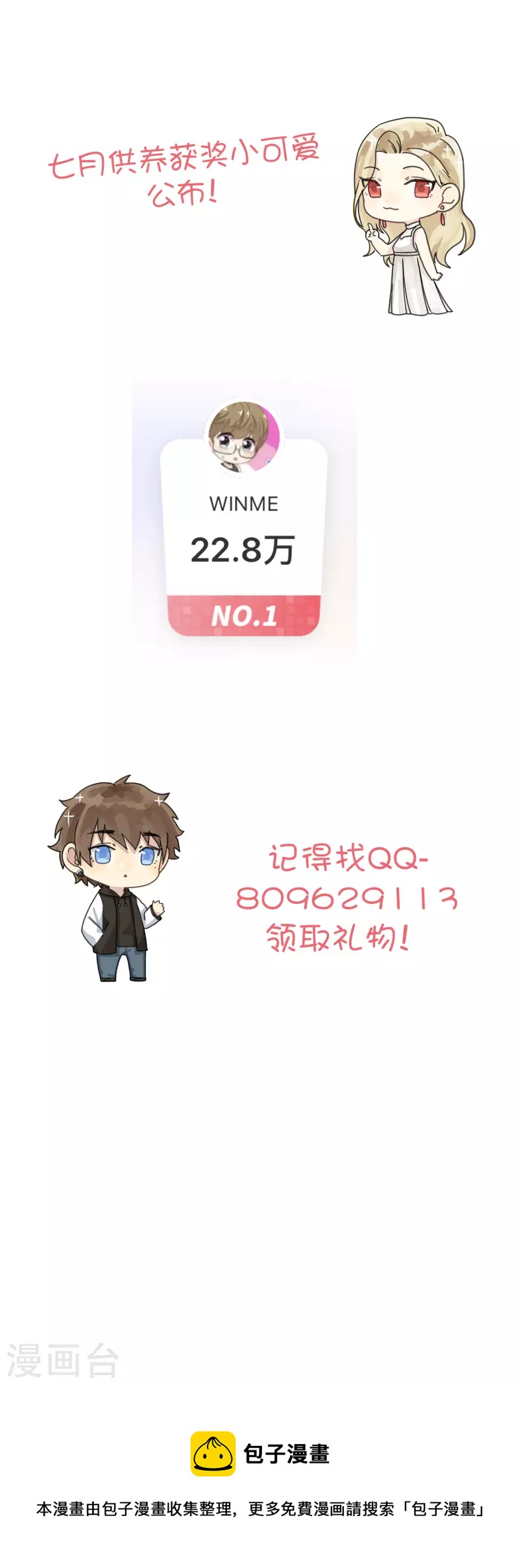 第140话 你不管秦瑶了吗？-第186话
