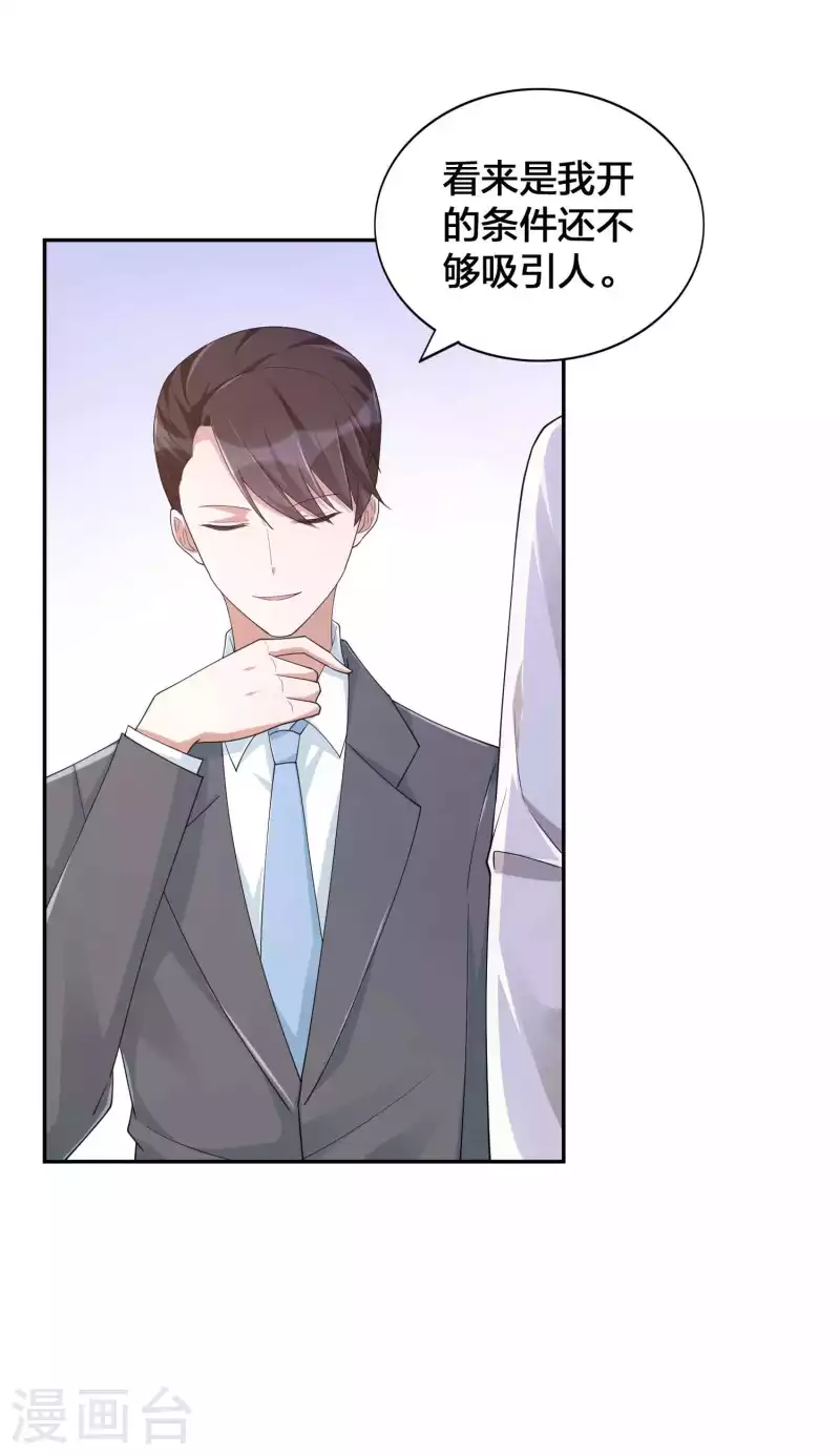 第140话 你不管秦瑶了吗？-第186话