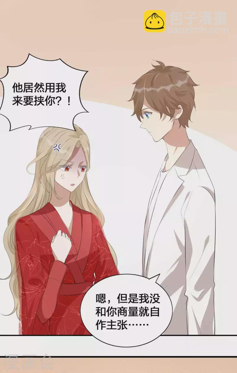 第142话 只是拥抱就够了吗？-第188话
