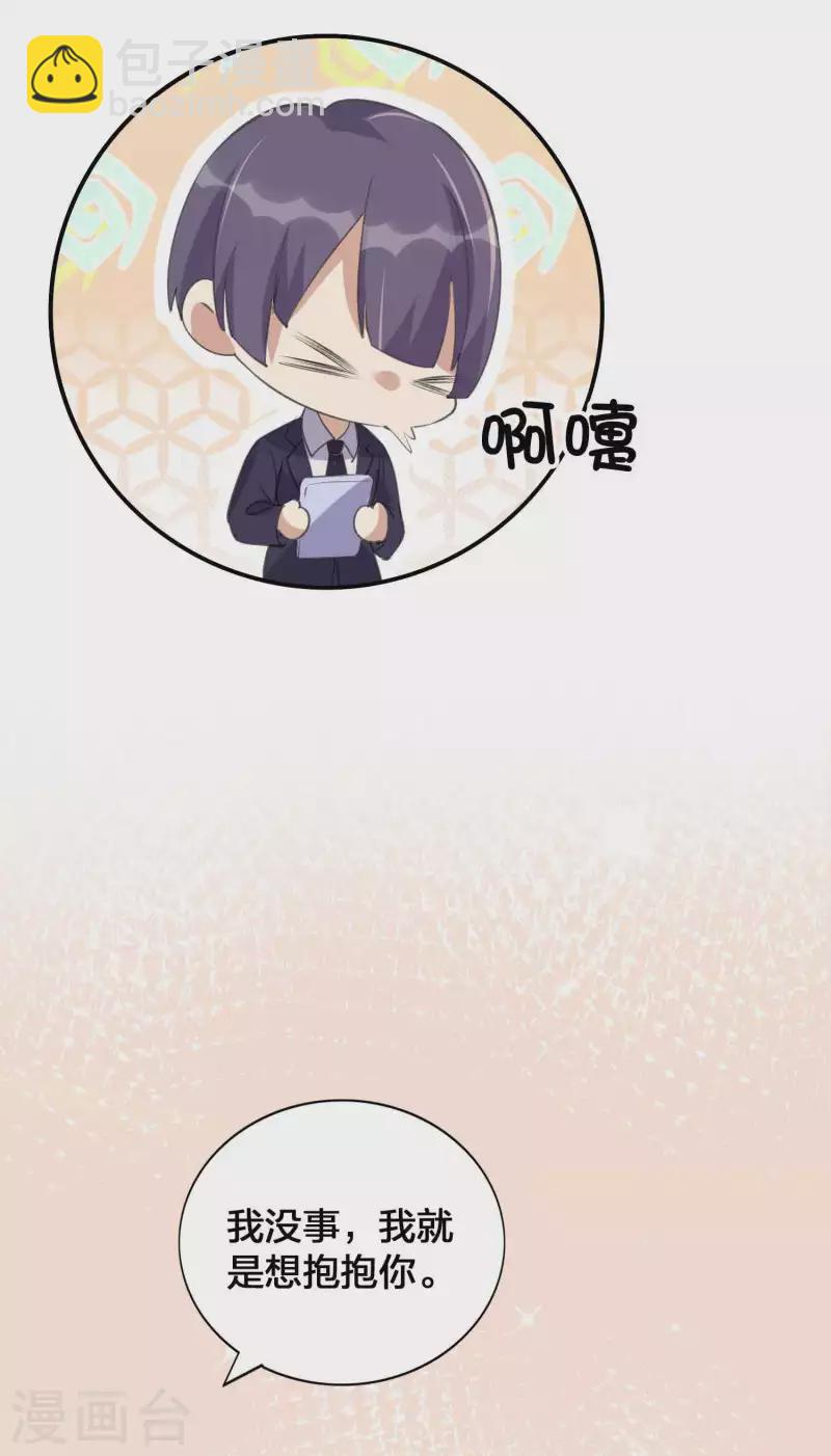 第142话 只是拥抱就够了吗？-第188话