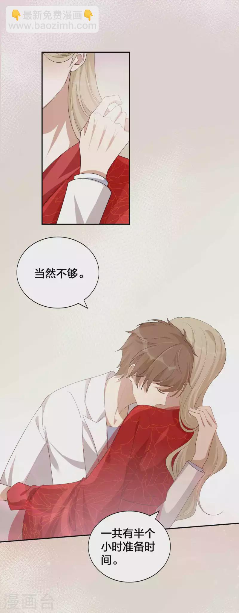 第142话 只是拥抱就够了吗？-第188话