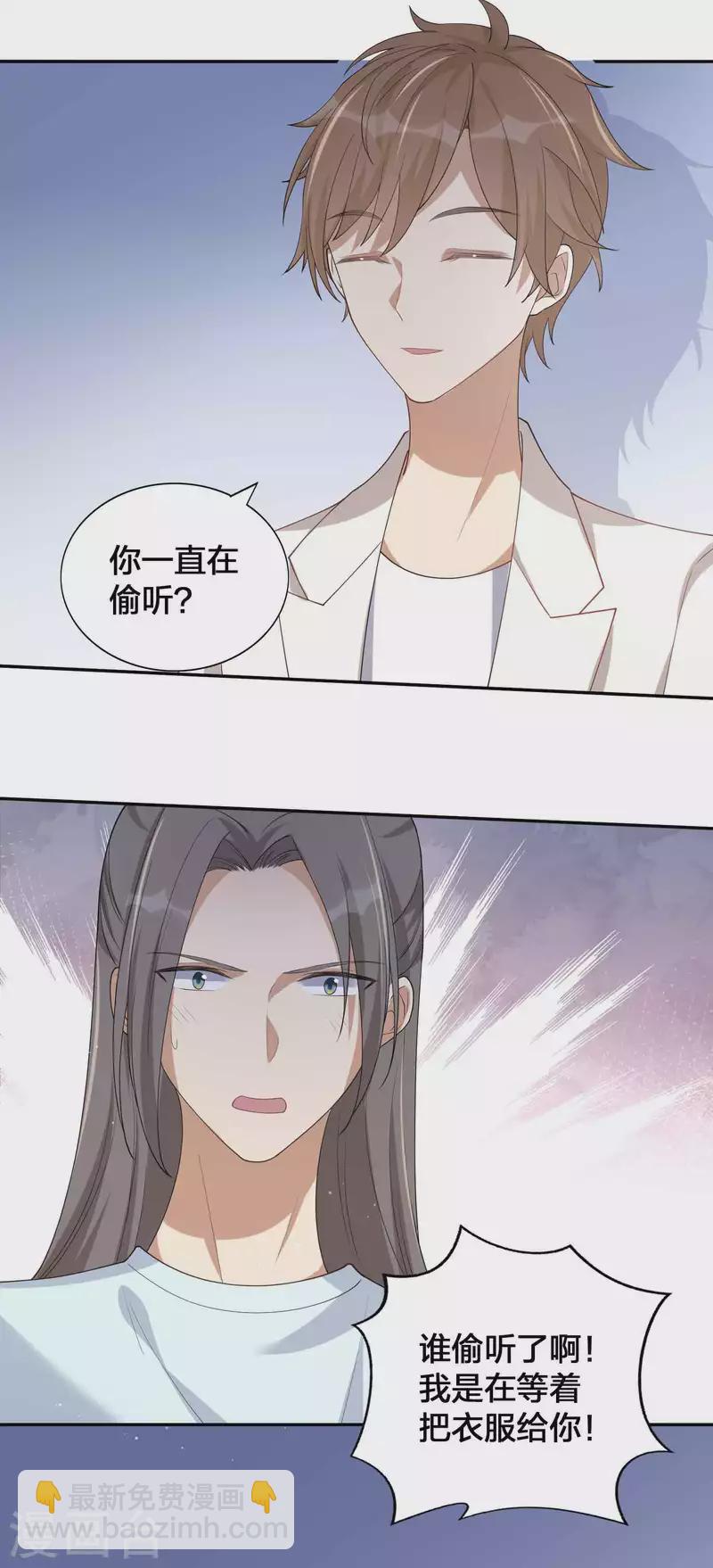 第142话 只是拥抱就够了吗？-第188话
