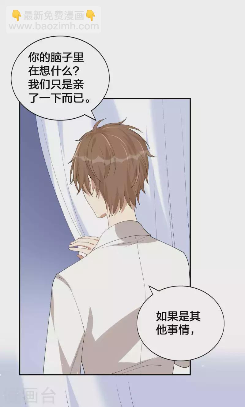 第142话 只是拥抱就够了吗？-第188话