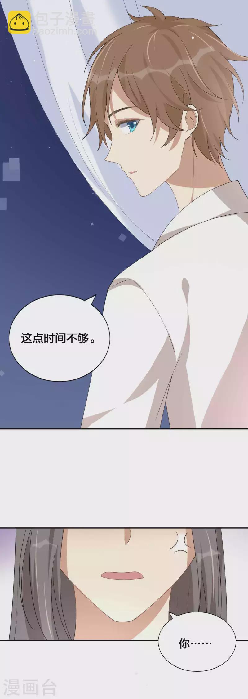 第142话 只是拥抱就够了吗？-第188话