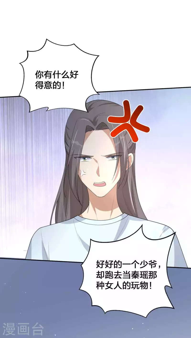 第142话 只是拥抱就够了吗？-第188话