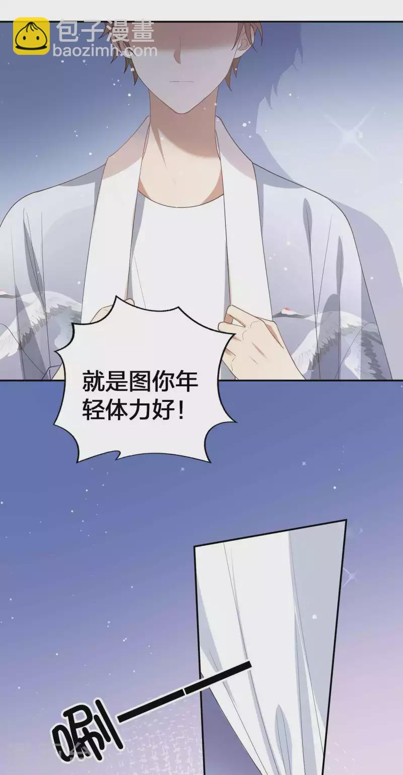 第142话 只是拥抱就够了吗？-第188话