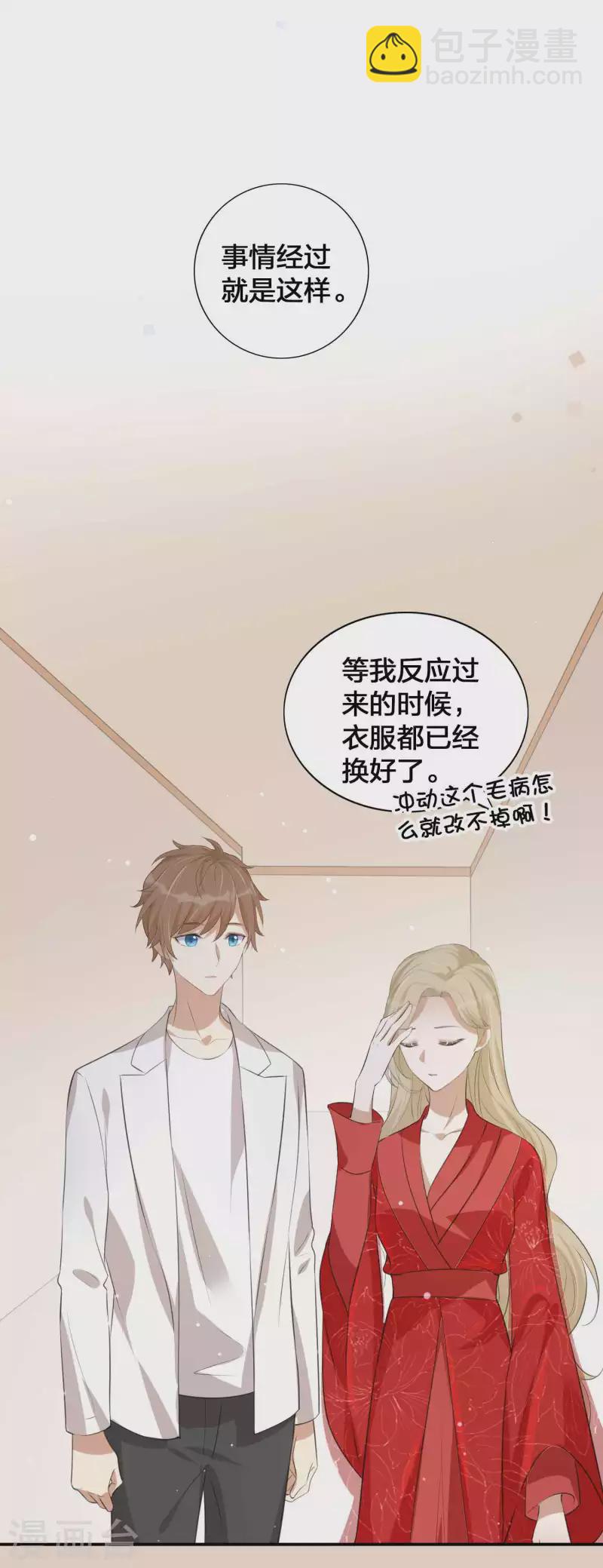 第142话 只是拥抱就够了吗？-第188话