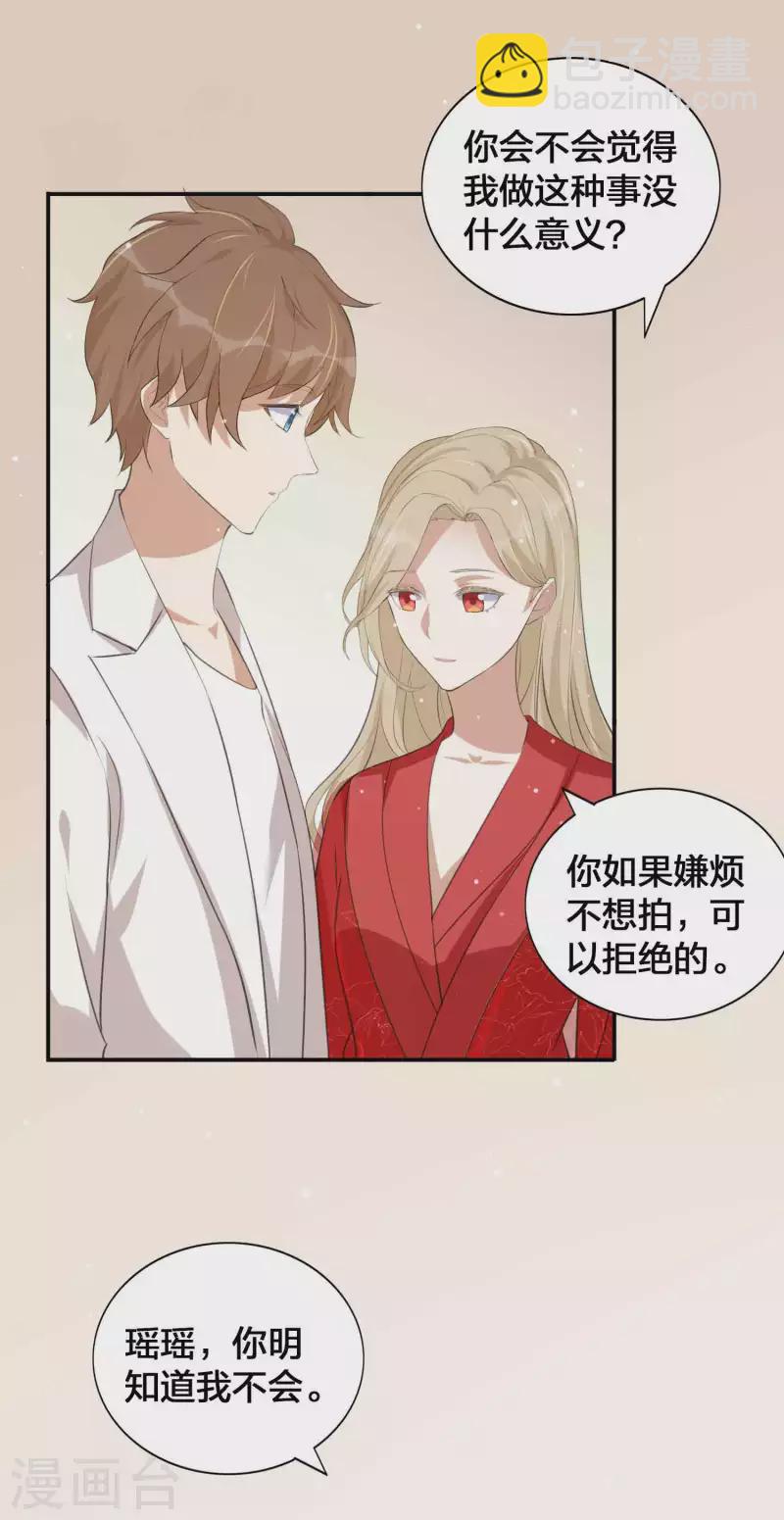 第142话 只是拥抱就够了吗？-第188话