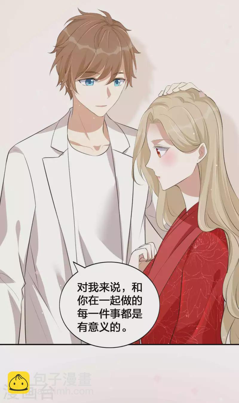 第142话 只是拥抱就够了吗？-第188话