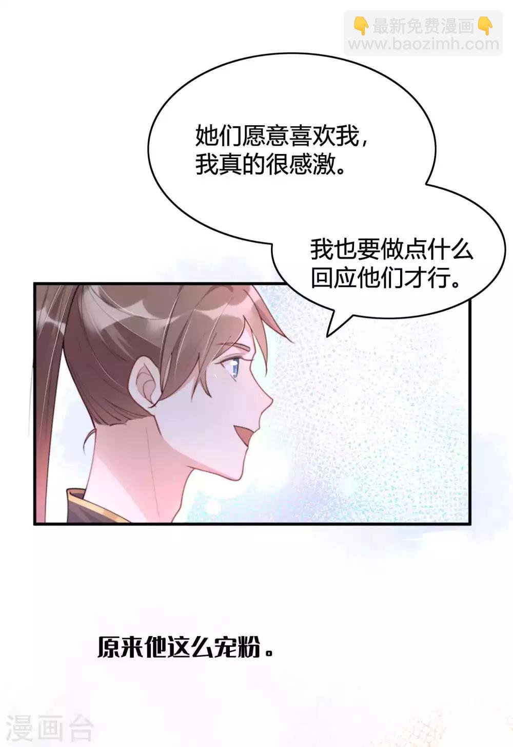 第14话 你的味道很甜呢-第20话