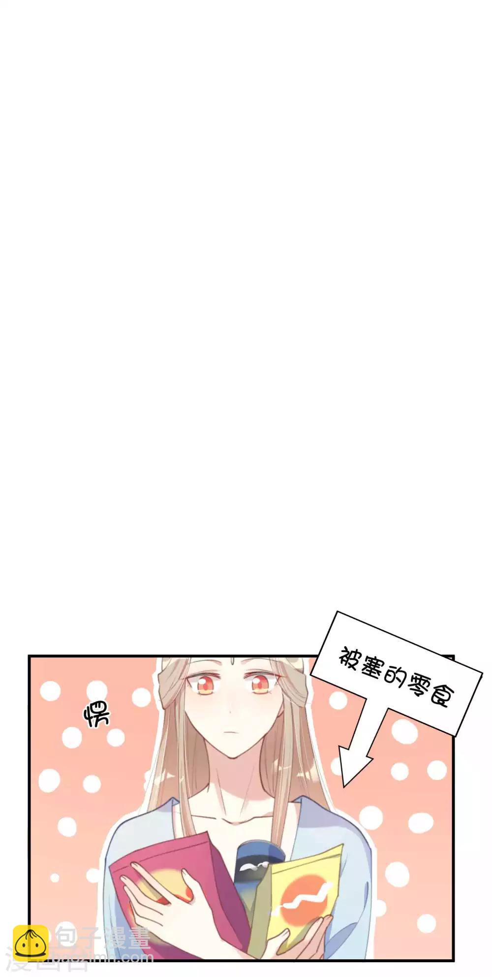 第14话 你的味道很甜呢-第20话