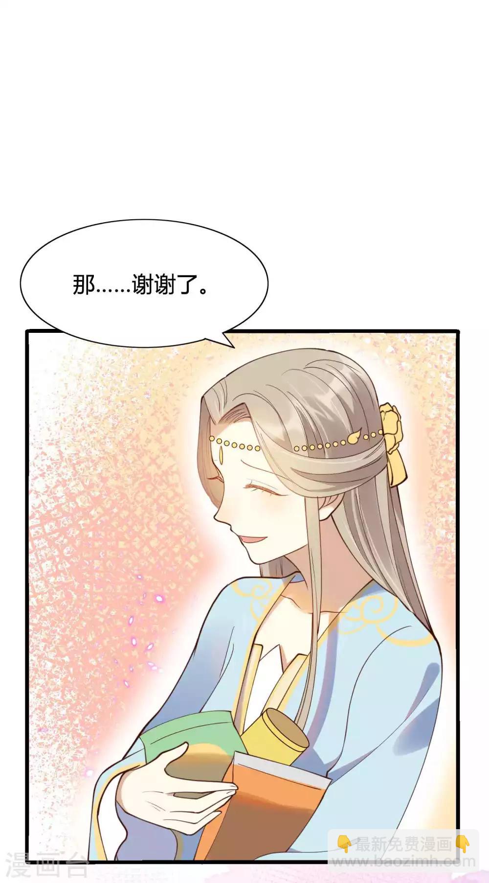 第14话 你的味道很甜呢-第20话