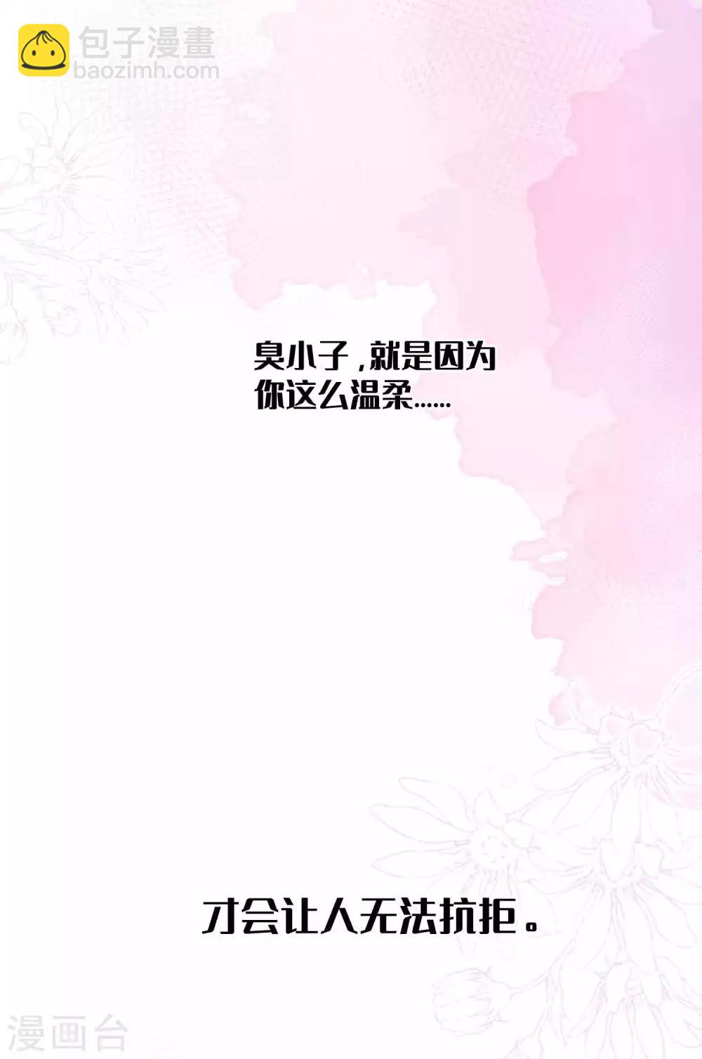 第14话 你的味道很甜呢-第20话