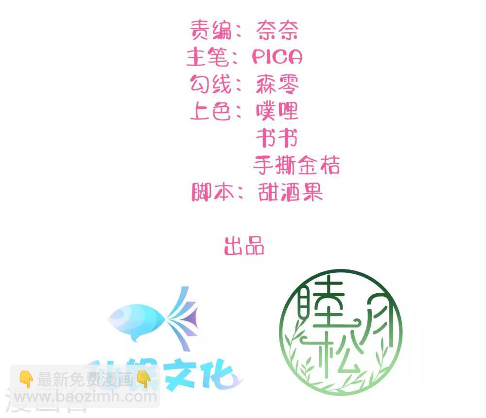 第14话 你的味道很甜呢-第20话