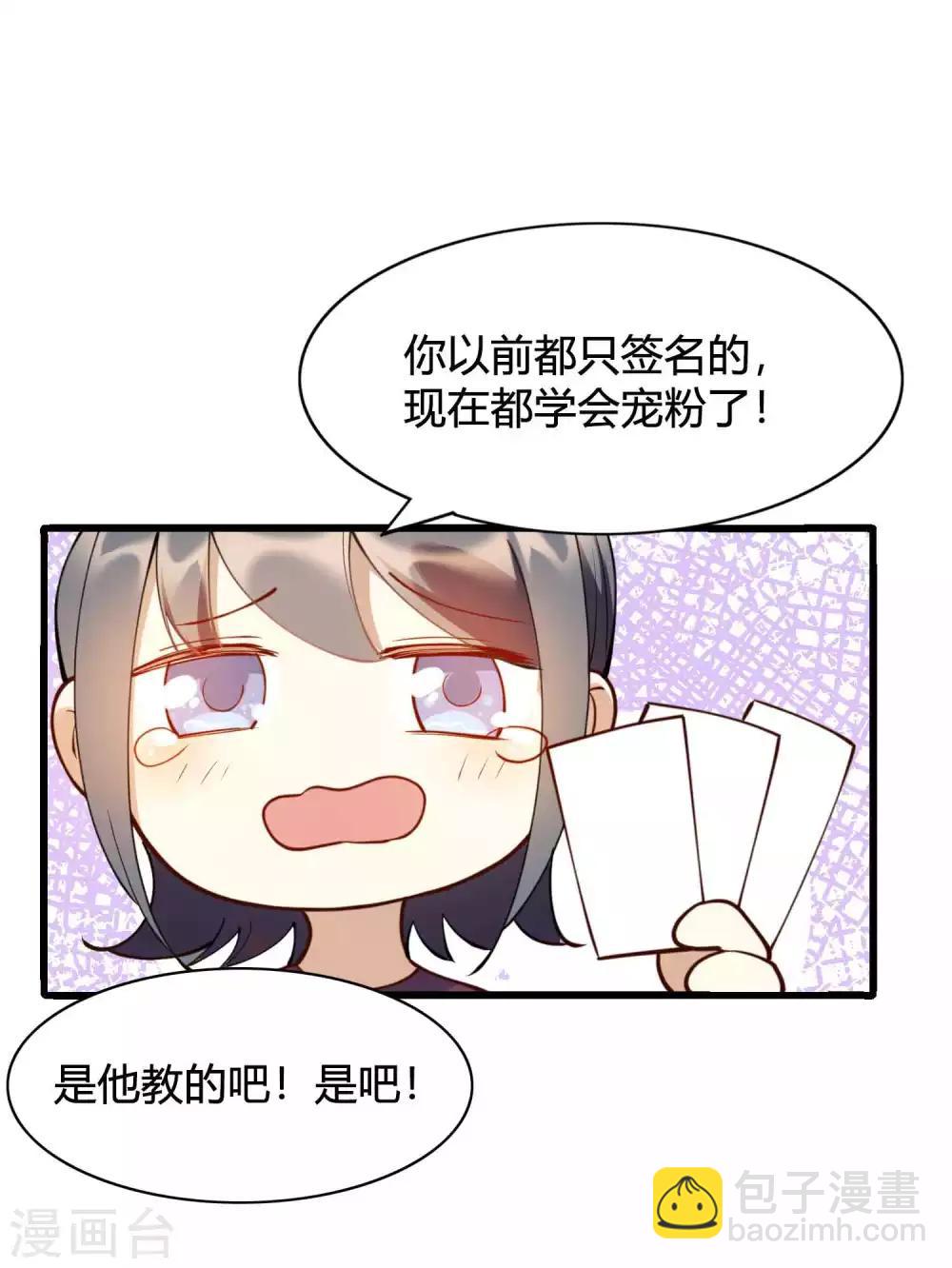 第14话 你的味道很甜呢-第20话