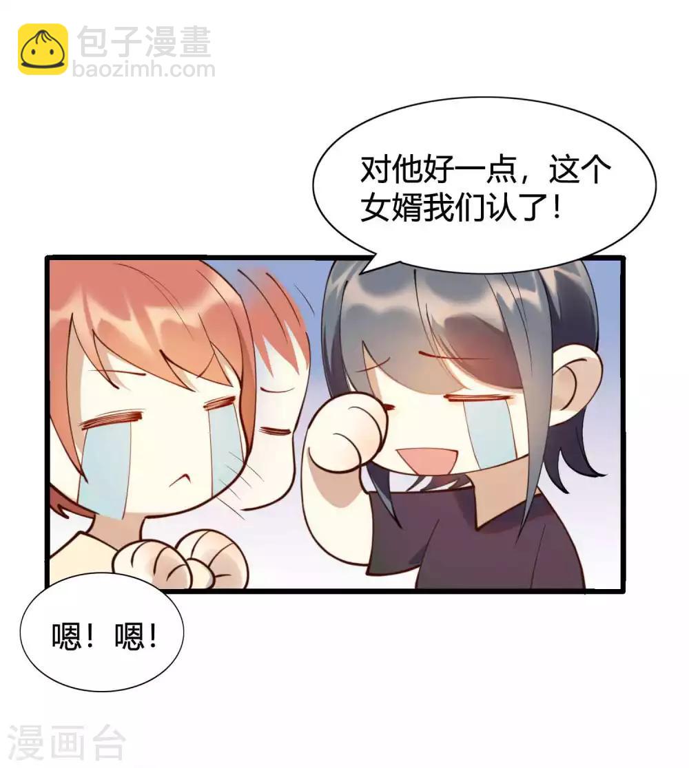 第14话 你的味道很甜呢-第20话