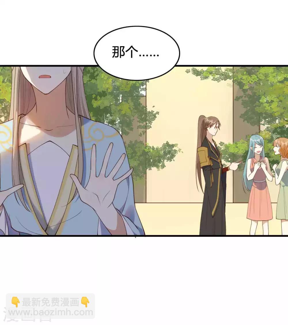 第14话 你的味道很甜呢-第20话