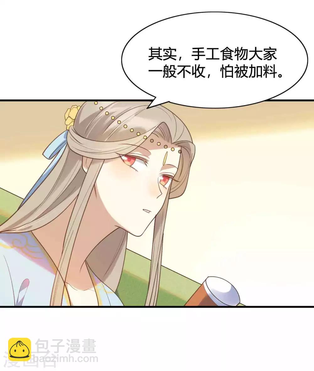 第14话 你的味道很甜呢-第20话