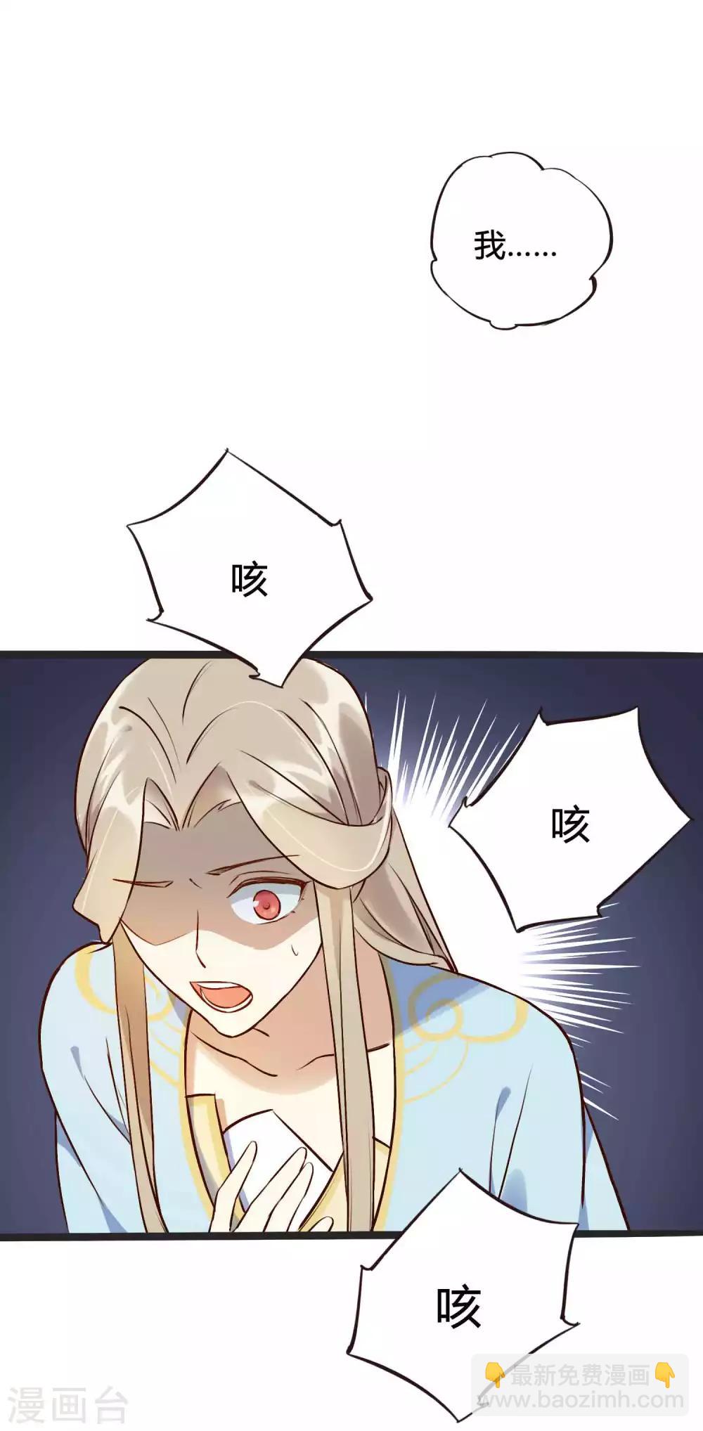 第14话 你的味道很甜呢-第20话