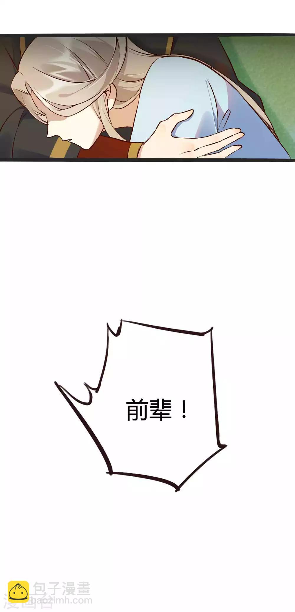 第14话 你的味道很甜呢-第20话