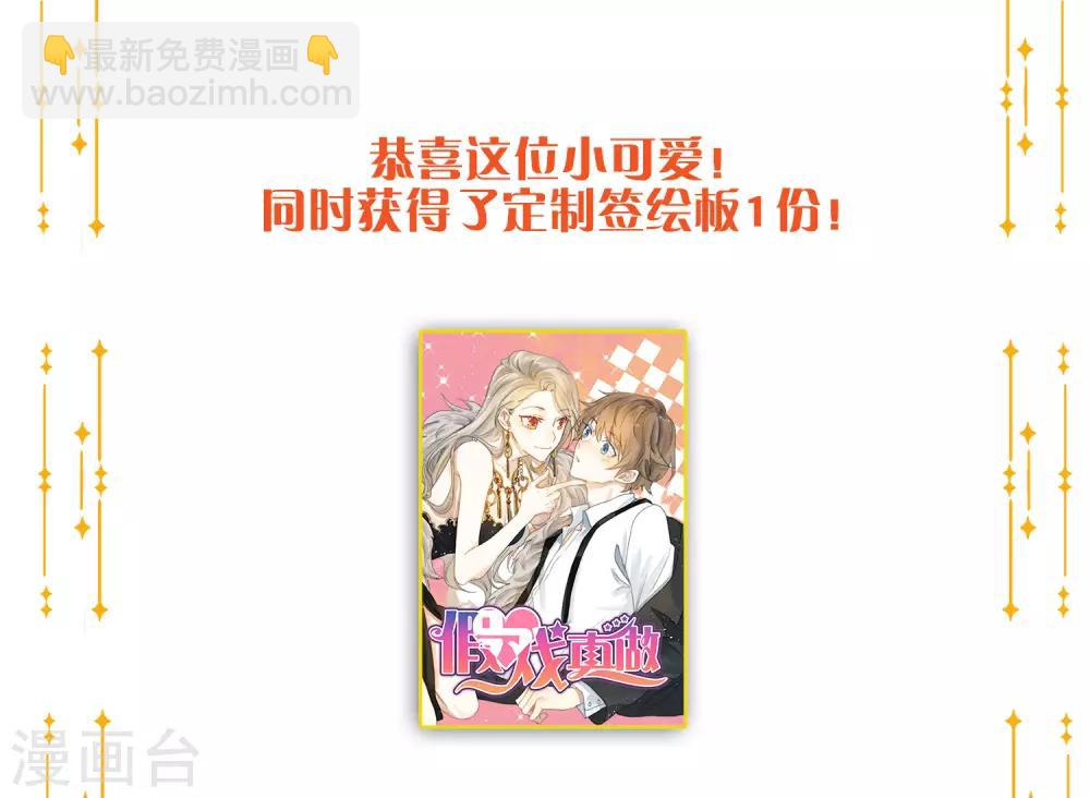 第14话 你的味道很甜呢-第20话