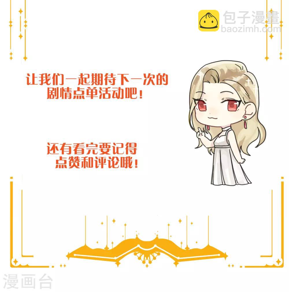 第14话 你的味道很甜呢-第20话