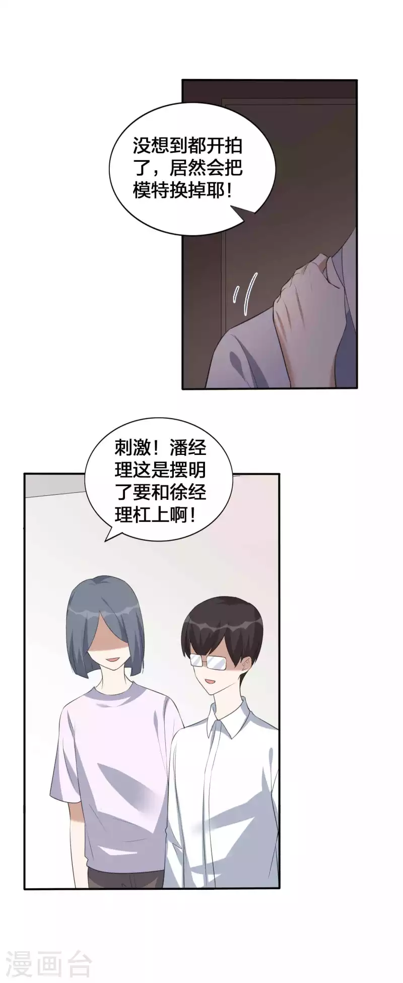 第146话 第N次负距离-第192话