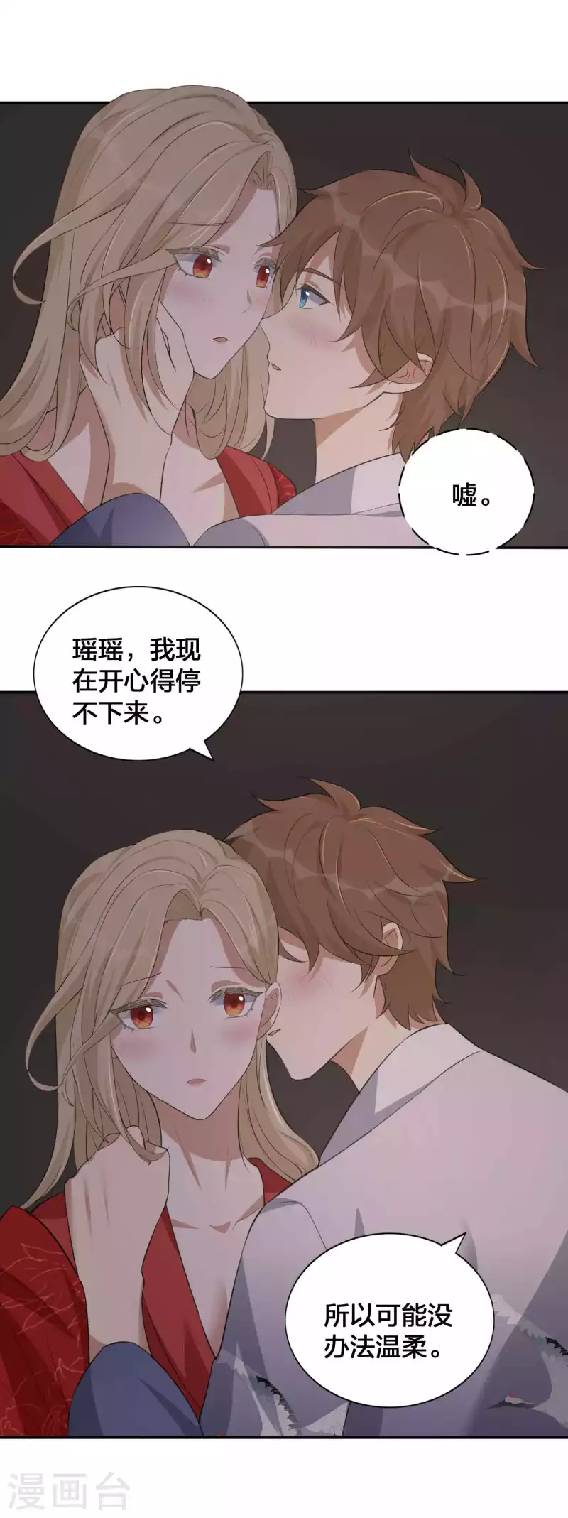 第146话 第N次负距离-第192话