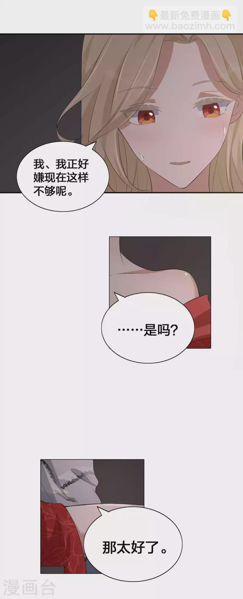 第146话 第N次负距离-第192话